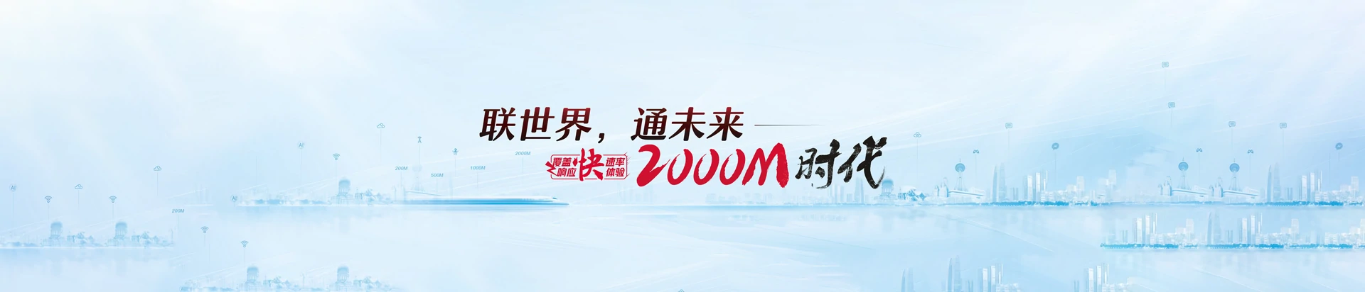 乌恰县联通宽带