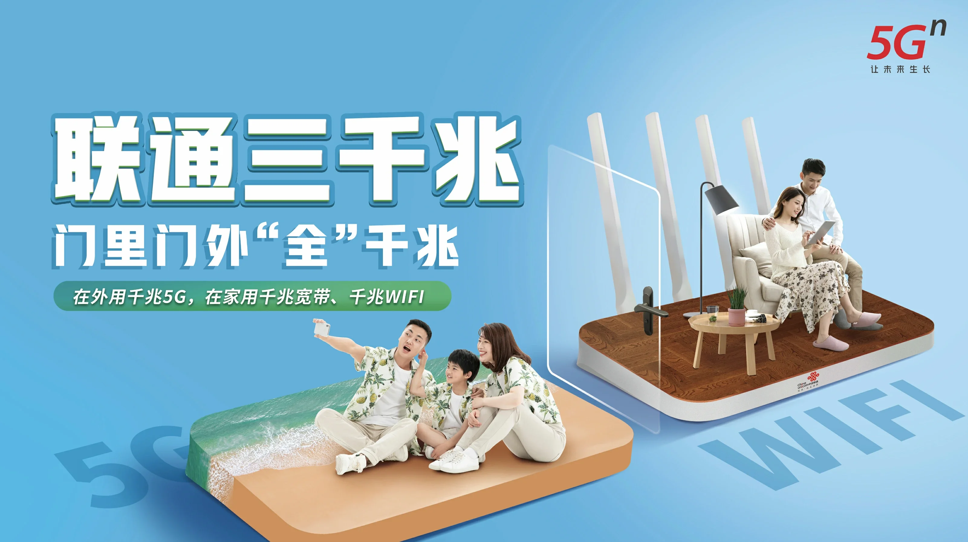 乌恰县中国联通